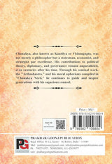 Chanakya Neeti (Unveiling the Strategic Brilliance of Chanakya Neeti for Modern Life) (English Version) - Retail Maharaj