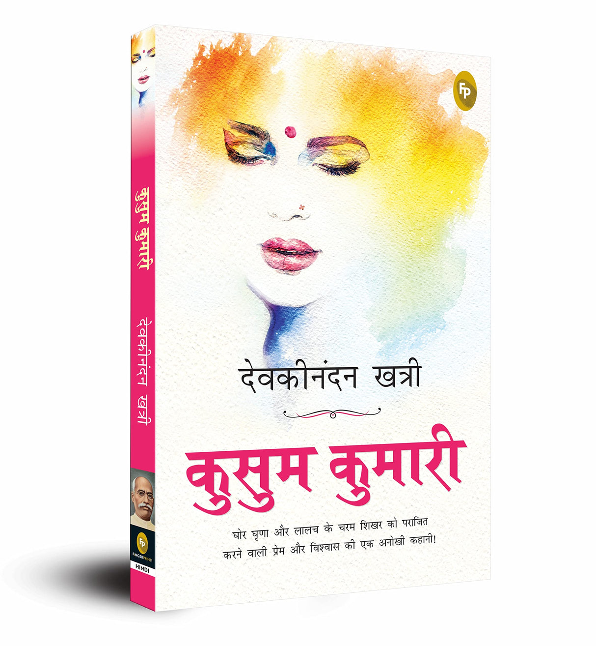 Kusum Kumari (Hindi) - Retail Maharaj
