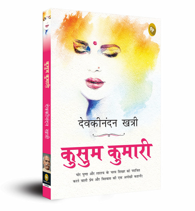 Kusum Kumari (Hindi) - Retail Maharaj
