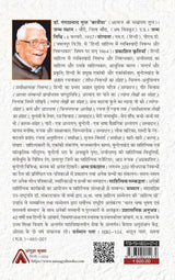 Achhor Chetna Ke Naveen Chhor