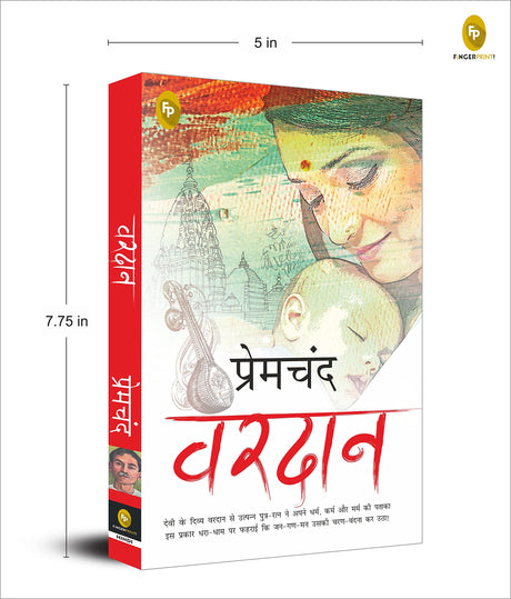 Vardaan (Hindi) - Retail Maharaj