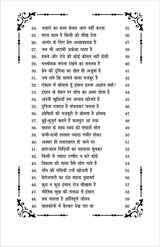 PRERNA KI PARTIDHVANI प्रेरणा की प्रतिध्वनि - Retail Maharaj