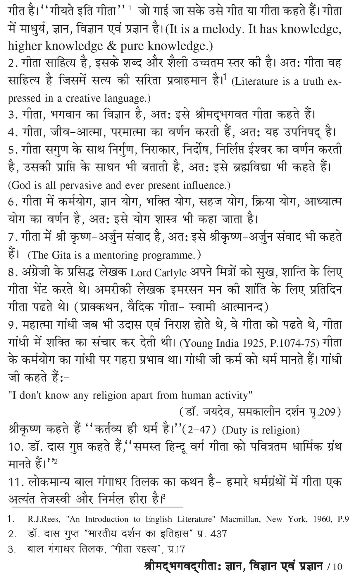 Shrimadbhagdgeeta : Gyan, Vigyan evm Pragyan [Paperback] Dr H S Yadav - Retail Maharaj