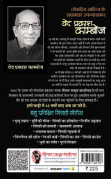 AUR DILDAR MAR GAYA (THRILLER) | और दिलदार मर गया [Perfect Paperback] VED PRAKASH KAMBOJ (Hindi Books and Novels) - Retail Maharaj