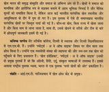BHARTIYA PARAMPARIK KHEL (HINDI)