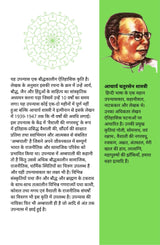 Vaishali Ki Nagarvadhu : Unabridged Classic Edition - Retail Maharaj