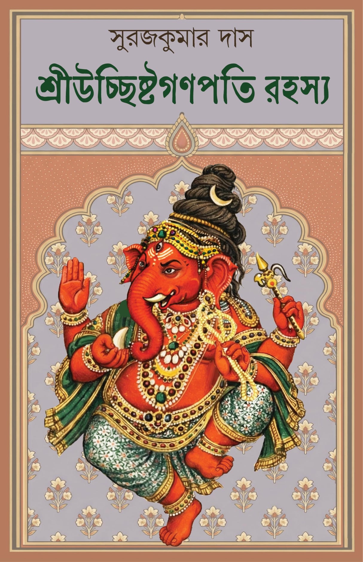 Sri Uchhista Ganpati Rahasya | Bengali Book on Tantric form of Ganesha | Indian Spirituality & Occult | Book on Ganapati by Suraj Kumar Das | Hindu Shastra - Retail Maharaj