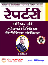 Repertory of The Homoeopathic Materia Medica (Hindi) - Retail Maharaj