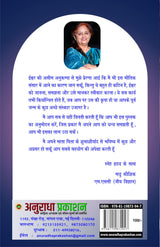 ....परमात्मा की और PARMATMA KI AUR - Retail Maharaj