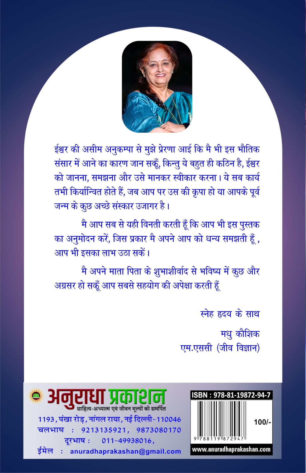 ....परमात्मा की और PARMATMA KI AUR - Retail Maharaj