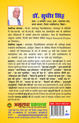 SOCH KE SANIDHYA ME (HINDI POETRY) - Retail Maharaj
