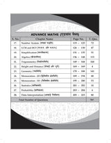 Aditya Ranjan Sir SSC Maths CGL Warrior 3rd Edition (2025 - 2026) |CGL 2023 & 2024 All TCS MCQs|Tier 1 & 2|PYQ Question Bank|Math for Competitive Exam Book 2025|English & Hindi Medium|Bilingual - Retail Maharaj