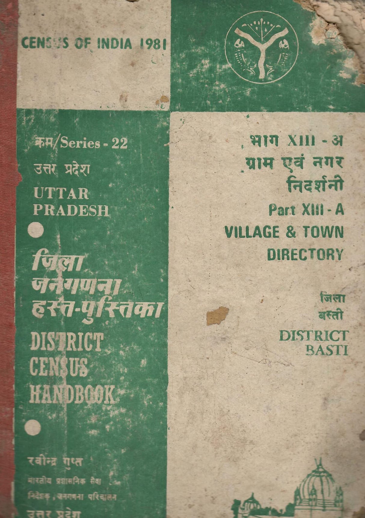 Census of India 1981 - Uttar Pradesh - District Census Handbook - Basti - Village & Town Directory [Hardcover] Ravindra Gupta and Govt. of India