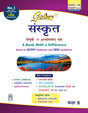 Golden Sanskrit: Based on NEW NCERT Shemushi and Abhyaswan bhav for Class 10 (For CBSE 2026 Board Exams includes Objective Type Question Bank) - Retail Maharaj