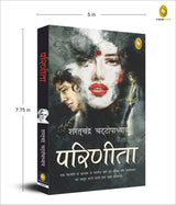 Parineeta (Hindi) - Retail Maharaj