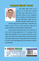 ATAL SMRITI - Retail Maharaj