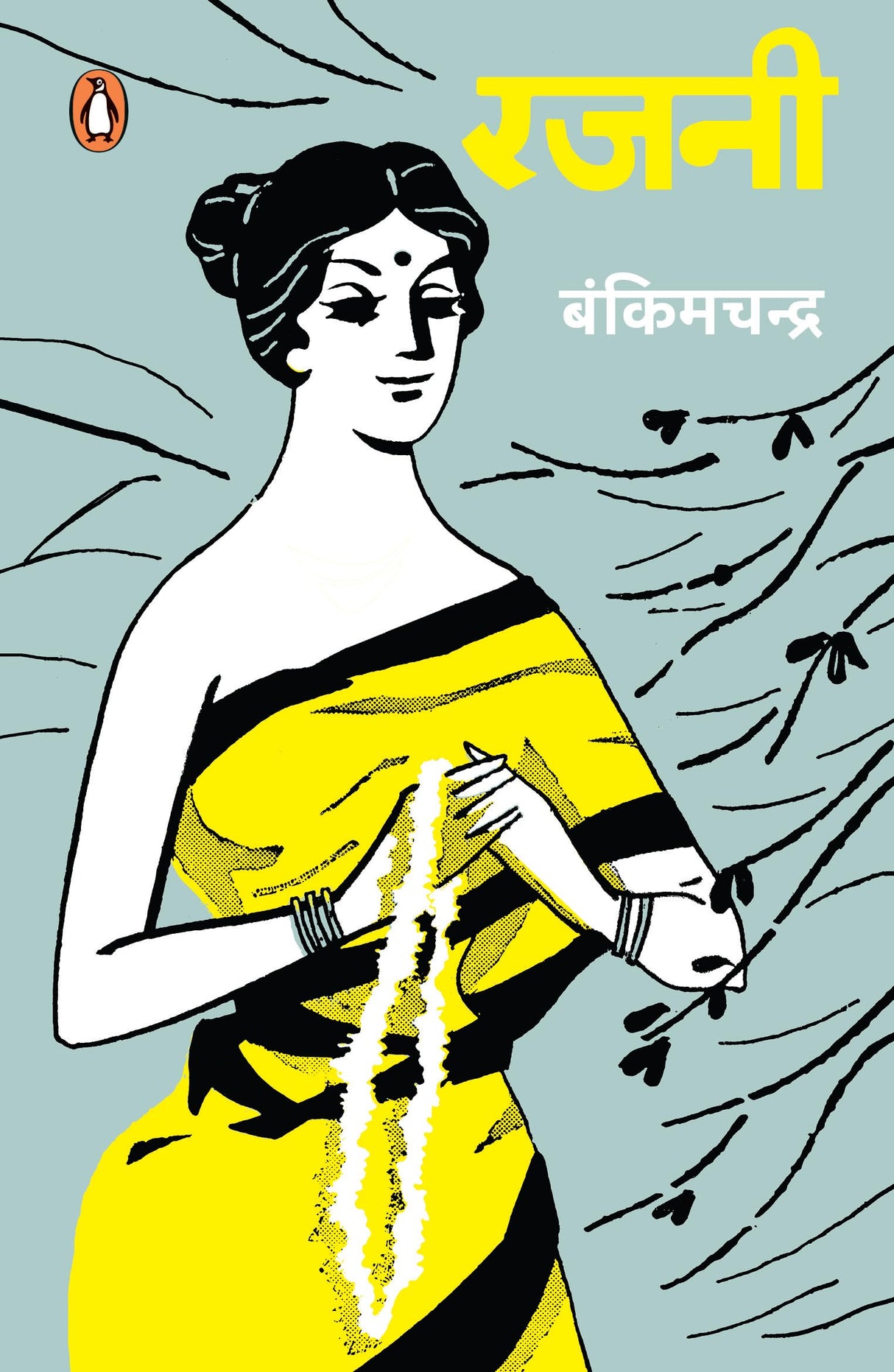 Rajni/रजनी - Retail Maharaj