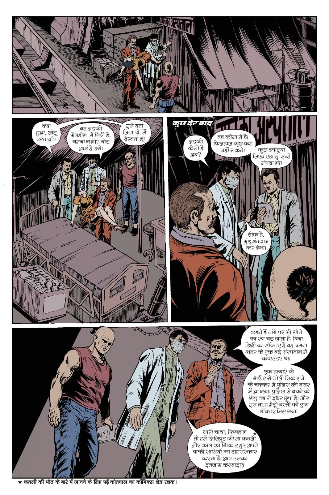 Alpha Comics | Bawarchi | The Meet Plater | Issue 3 | Hindi - Retail Maharaj