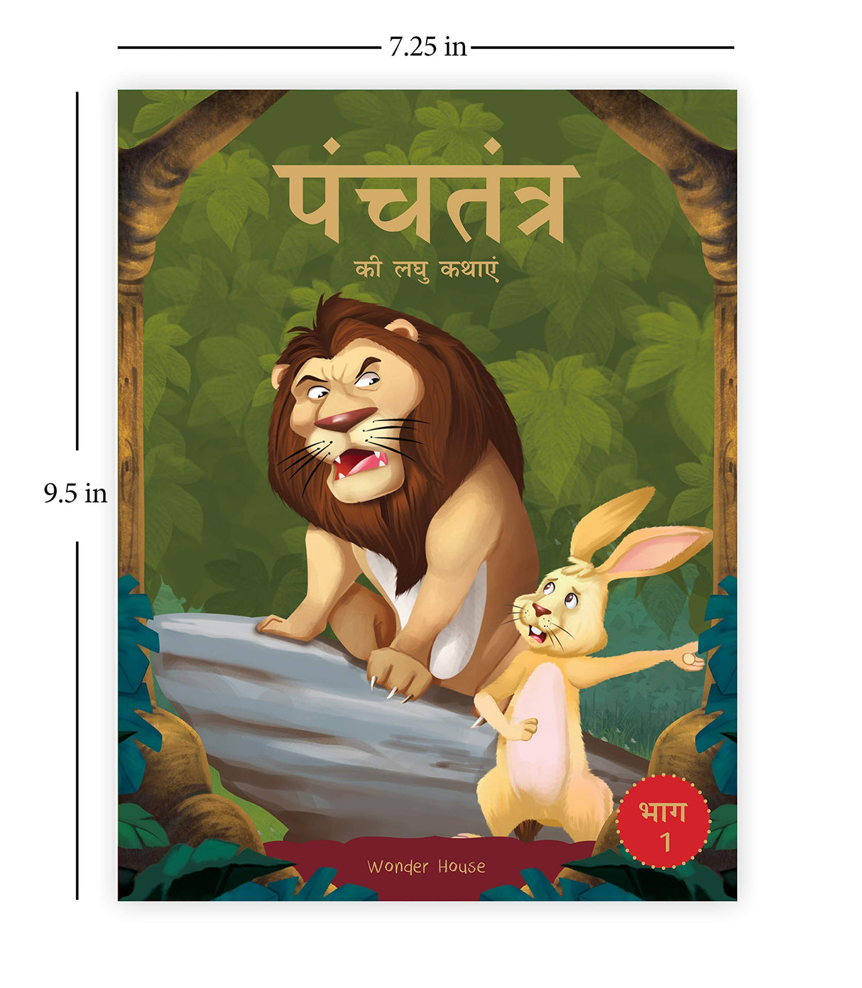 Panchatantra ki Laghu Kathayen - Volume 1: Illustrated Witty Moral Stories For Kids In Hindi - Retail Maharaj