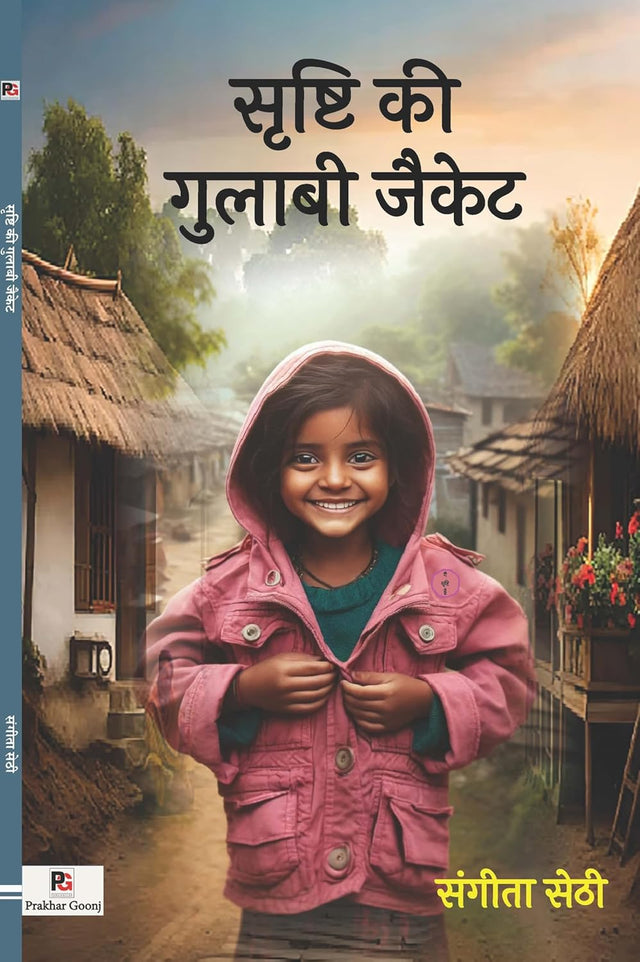 Srishti Ki Gulabi Jacket (Hindi Version) - Retail Maharaj
