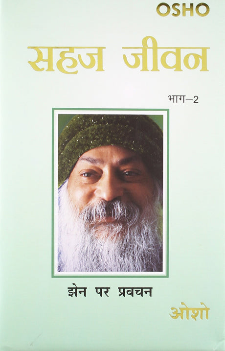 Sahaj Jivan Bhag -2 (Take it Easy Ka Hindi Anuvad) - Retail Maharaj