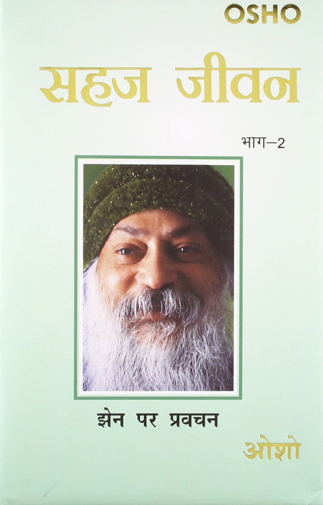 Sahaj Jivan Bhag -2 (Take it Easy Ka Hindi Anuvad) - Retail Maharaj