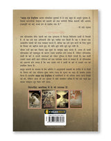 Pride and Prejudice (Hindi) - Retail Maharaj