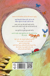 Neend Ka Baksa - Hindi By Manoj Kumar Jha