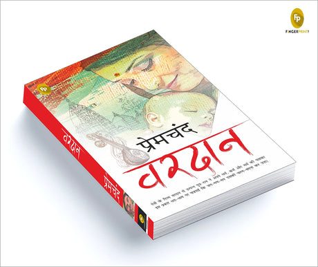 Vardaan (Hindi) - Retail Maharaj