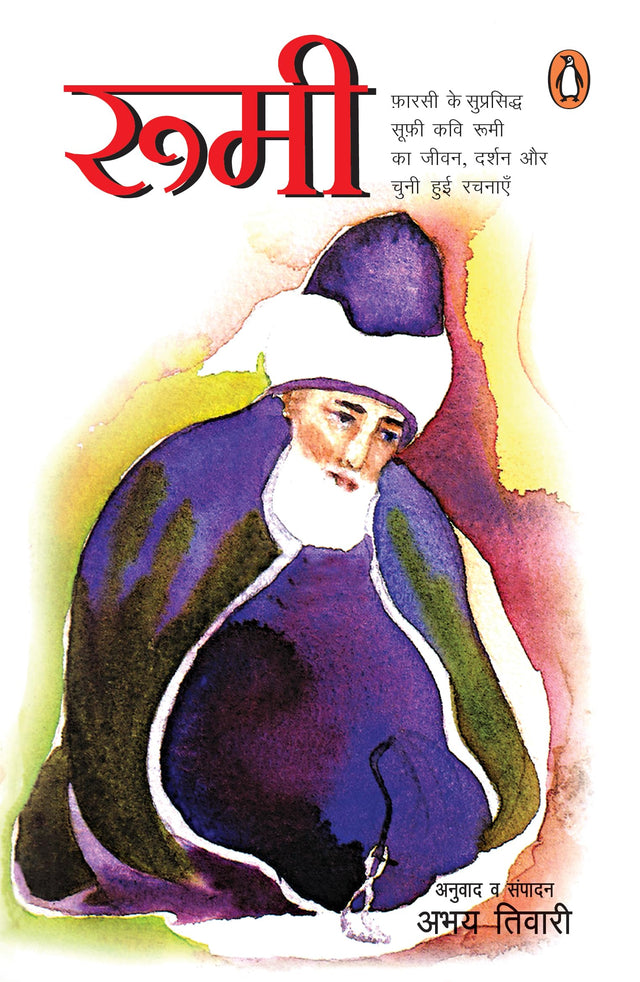 Rumi/रुमी - Retail Maharaj