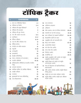 Arihant GPS Indian Political Book 2025 | GS and General Knowledge Guide for UPSC, IAS, State PCS, SSC, Railway, Police, NDA, CDS and Competitive Exams ... World History, Culture | Hindi Medium - Retail Maharaj