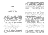 Safalta Ke Sutra (Hindi translation of the bestseller Tools for Success) - Retail Maharaj