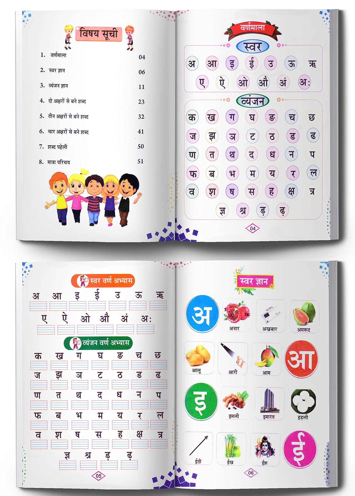 Shabd Gyan Pre Primer Hindi Book for Kids | Hindi Swar Vyanjan Learning | Pre School Nursery LKG UKG Reading Practice | Illustrated Paperback Early Learning Book
