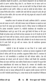 MEDIA aur MUDDE - Retail Maharaj