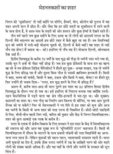 BEKHUDI MEIN KHOYA SHAHAR : Ek Patrakar ke Notes | ??????? ??? ???? ??? : ?? ??????? ?? ????? by Arvind Das [Hardcover] Arvind Das and NA [Hardcover] Arvind Das and NA