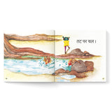 Chal Chal Chal: Fun and Easy Two-Letter Word Stories | Early Learning Hindi Picture Book for Kids | Reading, Word Recognition & Letter Practice | Hindi Phonics | Ages 3+ | [Select Learning] - Retail Maharaj