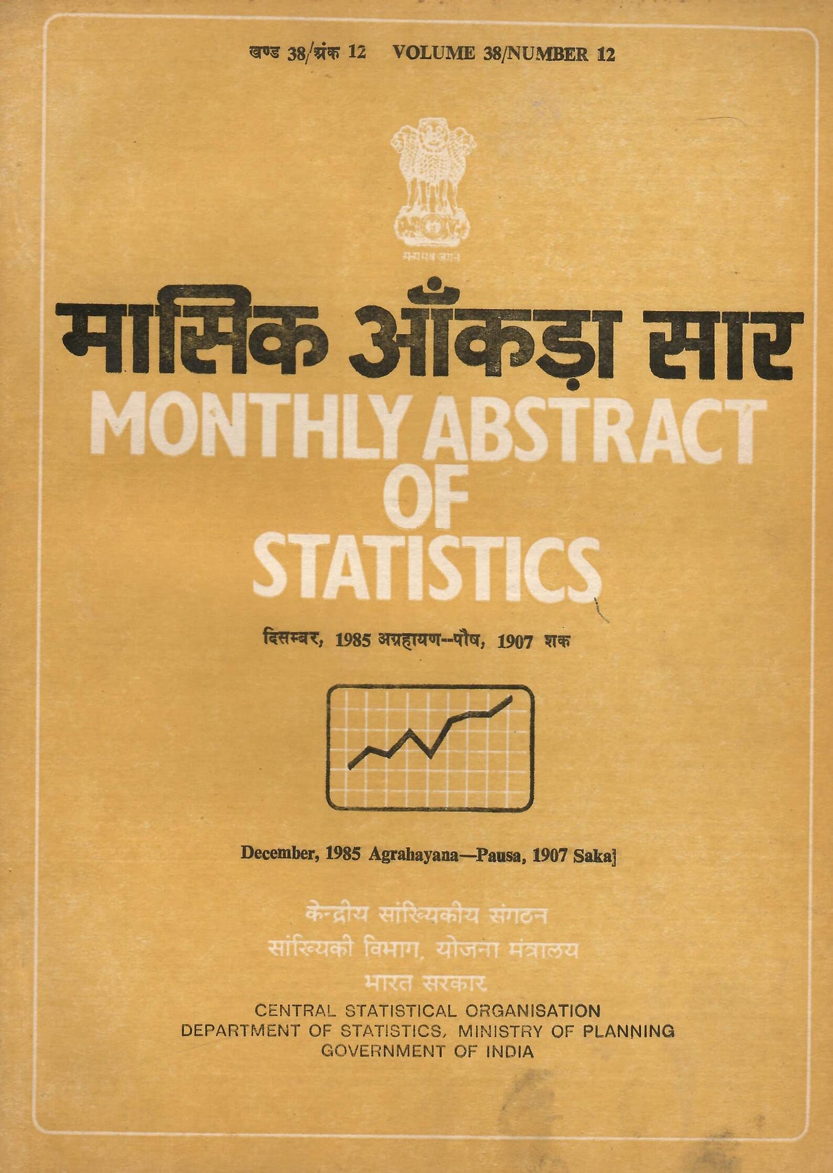 Monthly Abstract of Statistics Volume 38/Number 1 to 12 - January to December 1985 (Masik Akada Saar) (Bilingual) Set of 12 Books [Hardcover] Central Statistical Organisation