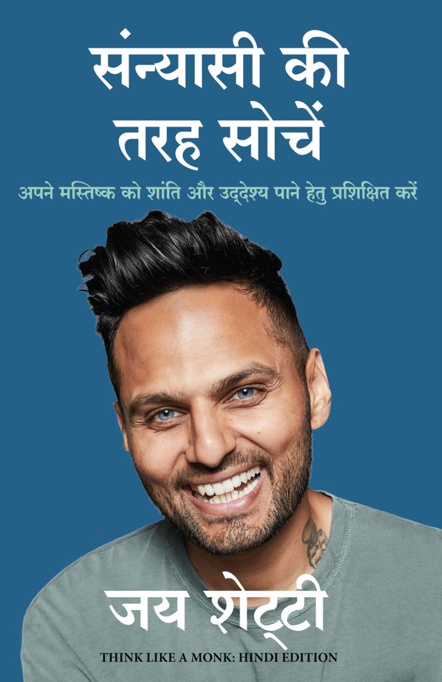Sanyasi Ki Tarah Sochein (Hindi Edition of Think Like A Monk) - Retail Maharaj