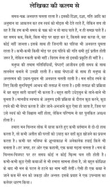 Chand mayush kyu hai (चाँद मायूस क्यों है) - Retail Maharaj