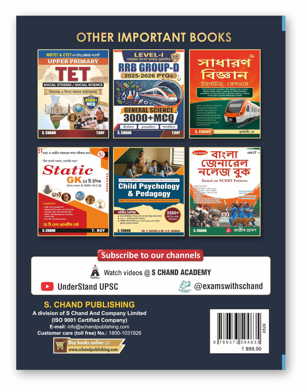 The Constitution of India: Outline of Politics Part 3 (in Bengali Edition) Book for West Bengal Competitive Exams 2026-2027 UPSC/WBCS/WBPSC/WB Police Exam, SSC | Bharoter Samvidhan o Rajnitir Ruprekha