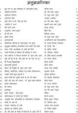 पुष्प-मधुप : सृजन एवं स्मृतियाँ - Retail Maharaj