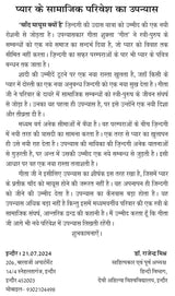 Chand mayush kyu hai (चाँद मायूस क्यों है) - Retail Maharaj