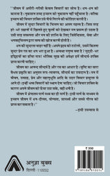 Astha Ka Dwar | ????? ?? ????? by ????? ???? [Hardcover] Karuna Shree