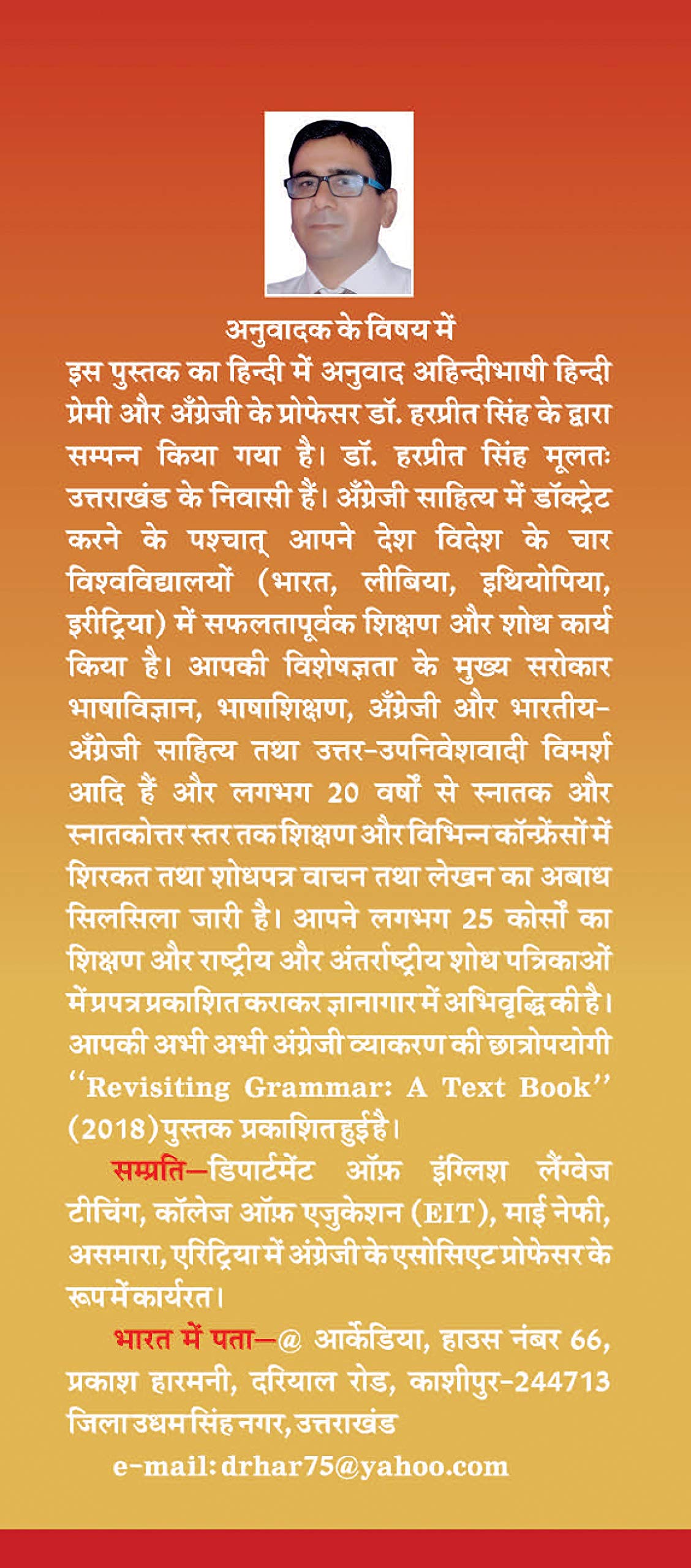 JABRANIYA | ???????, By Dr. Harpreet Singh [Hardcover] Dr. Harpreet Singh and NA