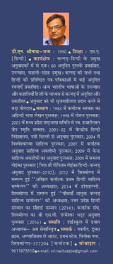 Kannad Ki Charchit Bees Kahaniyaan | ????? ?? ?????? ??? ???????? by ??.?? ??????? [Hardcover] D.N. Shrinath