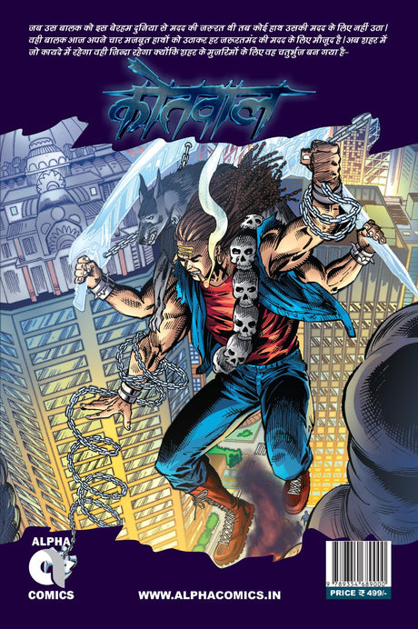 Alpha Comics | Kotwal | Issue 1 | Hindi | Graphic Novel | New Release - Retail Maharaj