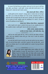 AATHVI BHUTNI आठवी भूतनी - Retail Maharaj