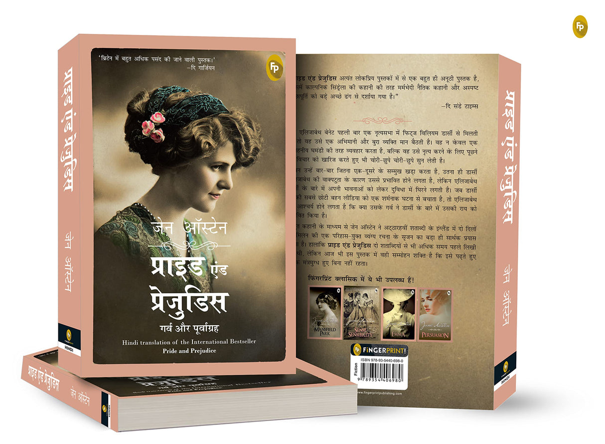 Pride and Prejudice (Hindi) - Retail Maharaj