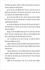 MUKHOTA (मुखोटा), हिंदी लघु उपन्यास (hard cover) - Retail Maharaj