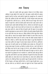 LOVE JEHAD लव जिहाद - Retail Maharaj